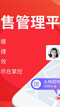朗拓智慧外勤截圖