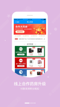 智慧E保截圖