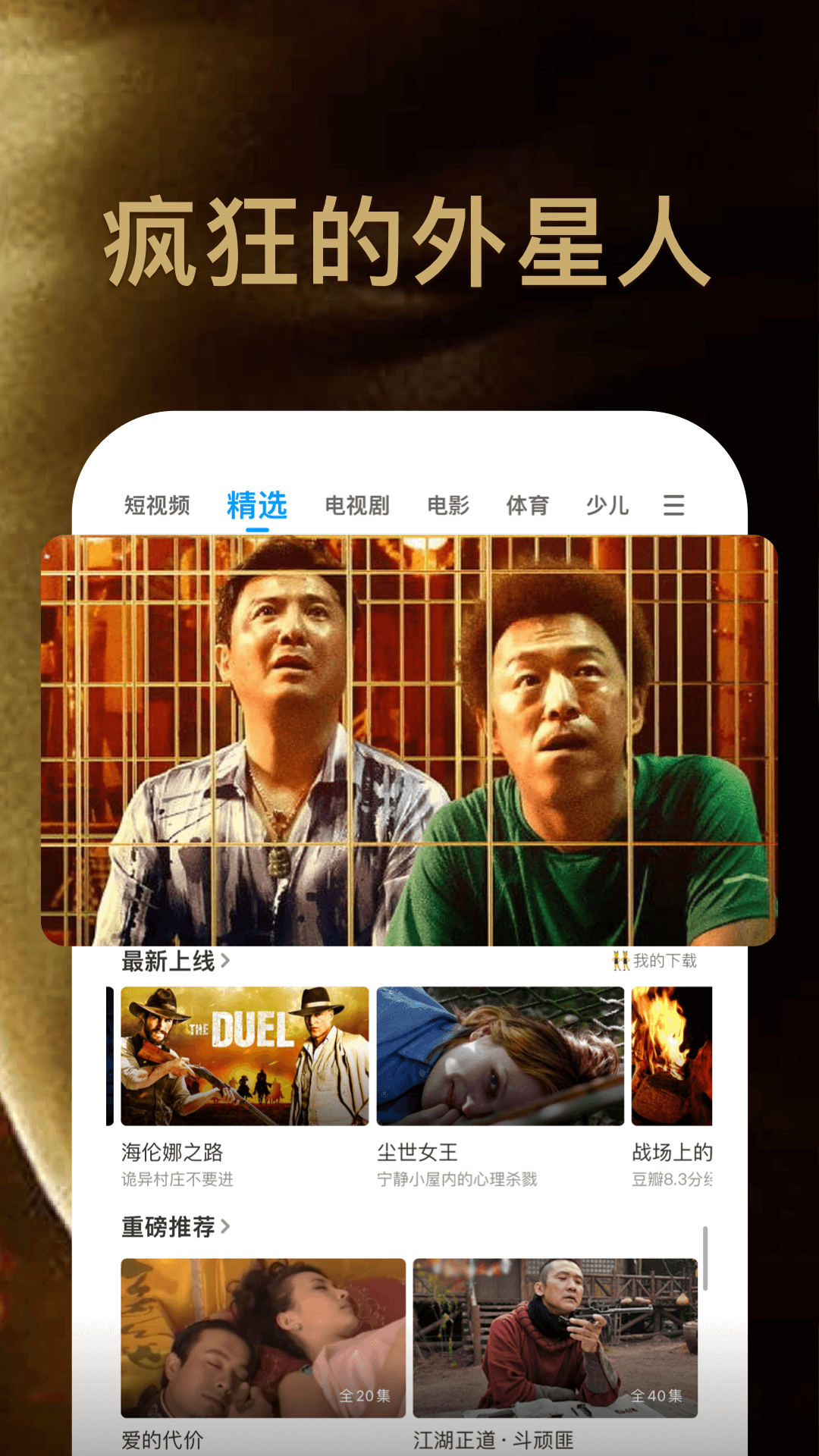 应用截图3预览