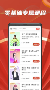 糖豆截圖