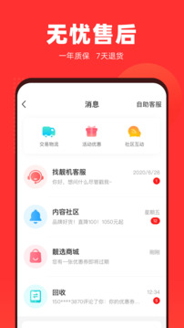 找靚機截圖