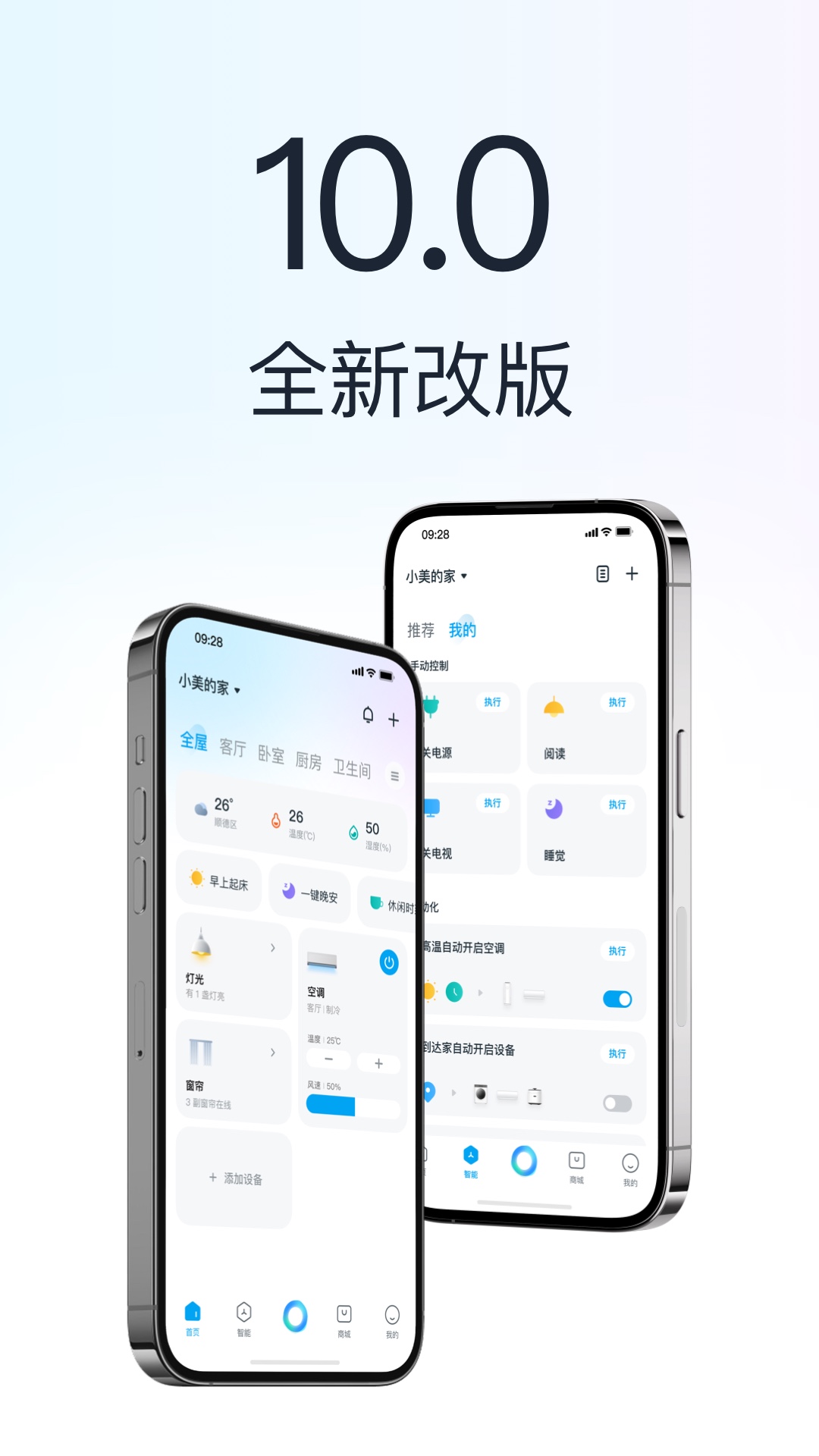 美的美居截圖預(yù)覽
