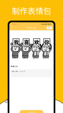 emoji表情庫截圖