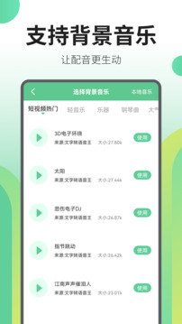 文字轉(zhuǎn)語音王截圖
