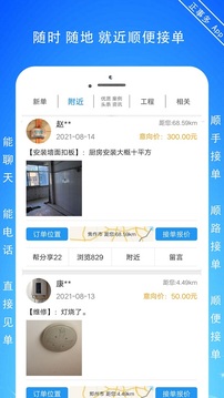 正事多截圖