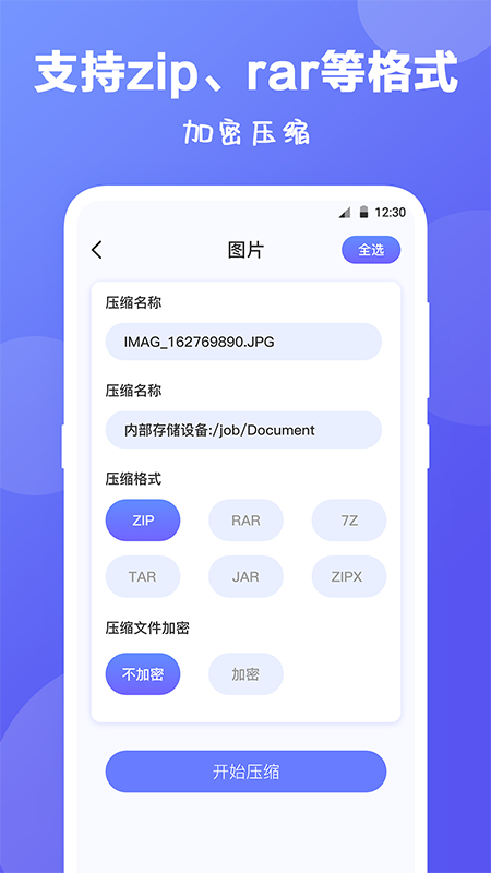 应用截图4预览