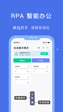 自動腳本精靈截圖