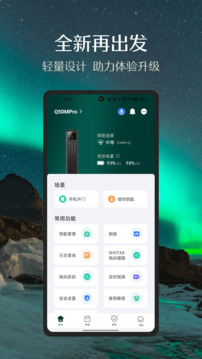德施曼智能截圖