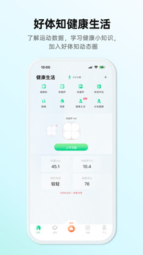好體知截圖