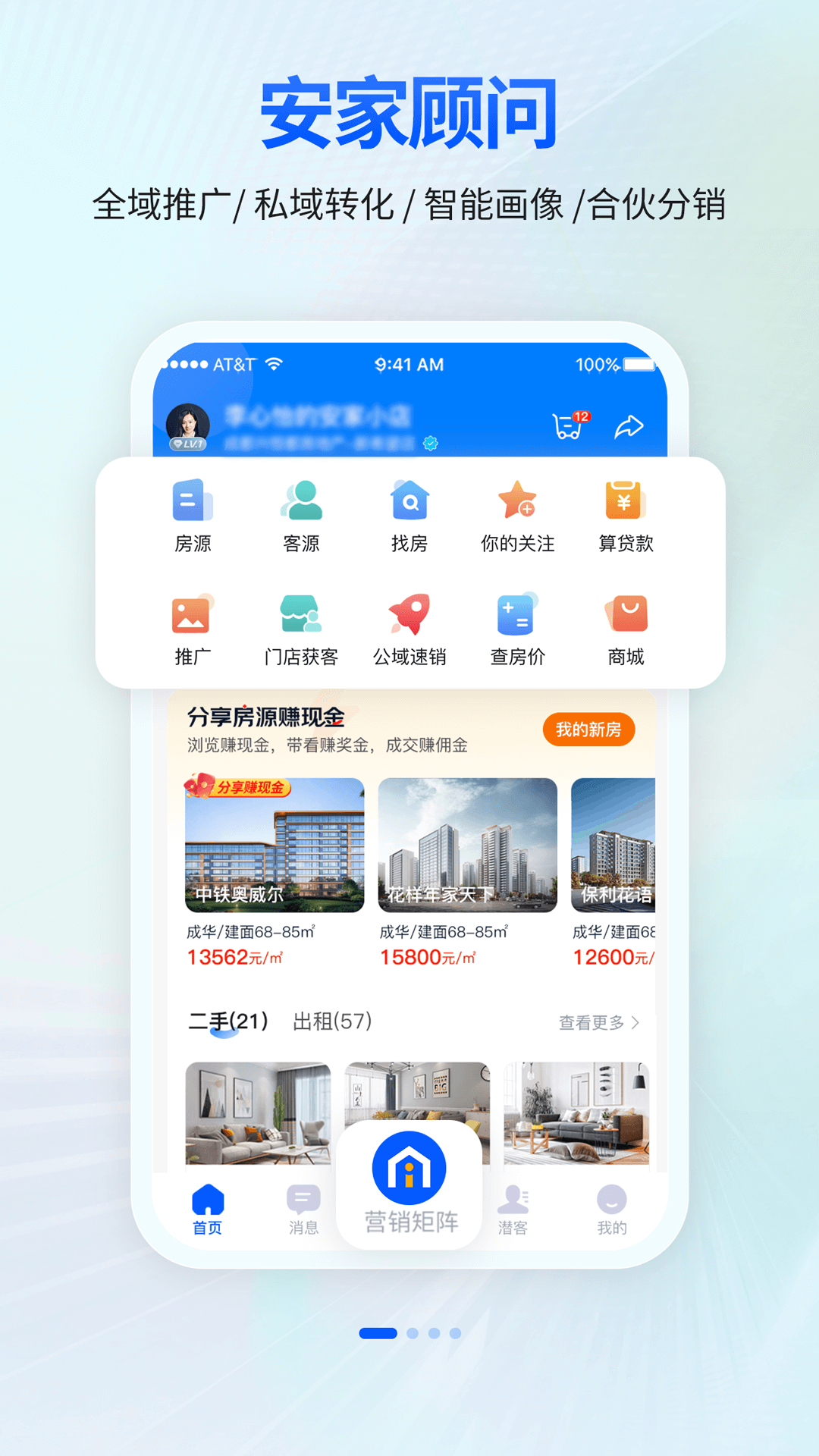 应用截图2预览