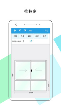 門窗畫圖算料截圖
