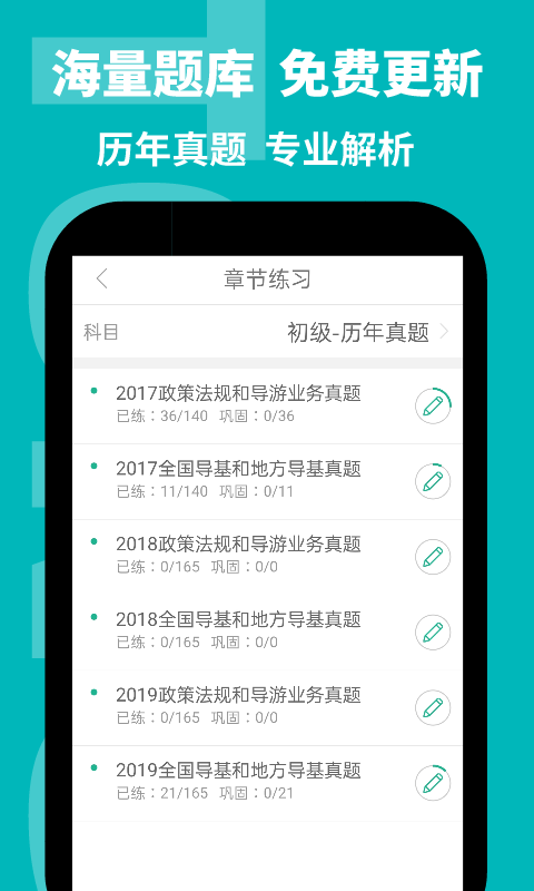 应用截图1预览