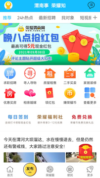 榮耀渭南網(wǎng)截圖