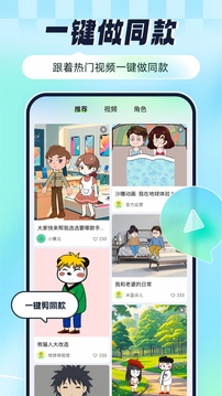 眾影AI截圖