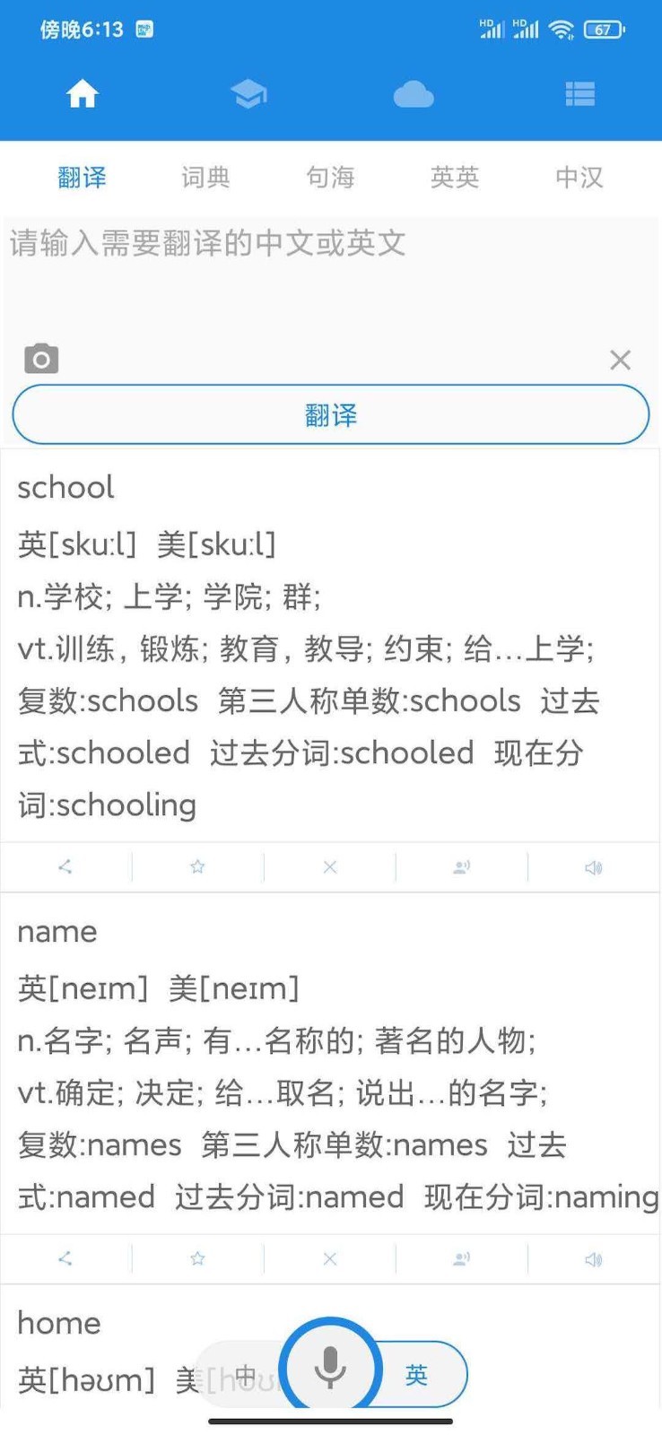 应用截图1预览