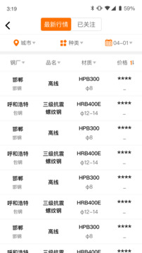中鋼網(wǎng)截圖