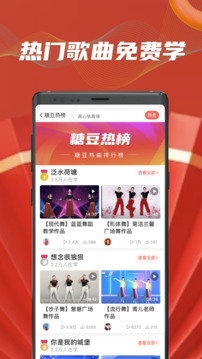 糖豆截圖
