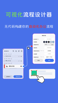 自動腳本精靈截圖