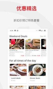 鼎食聚截圖