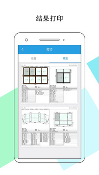 門窗畫圖算料截圖