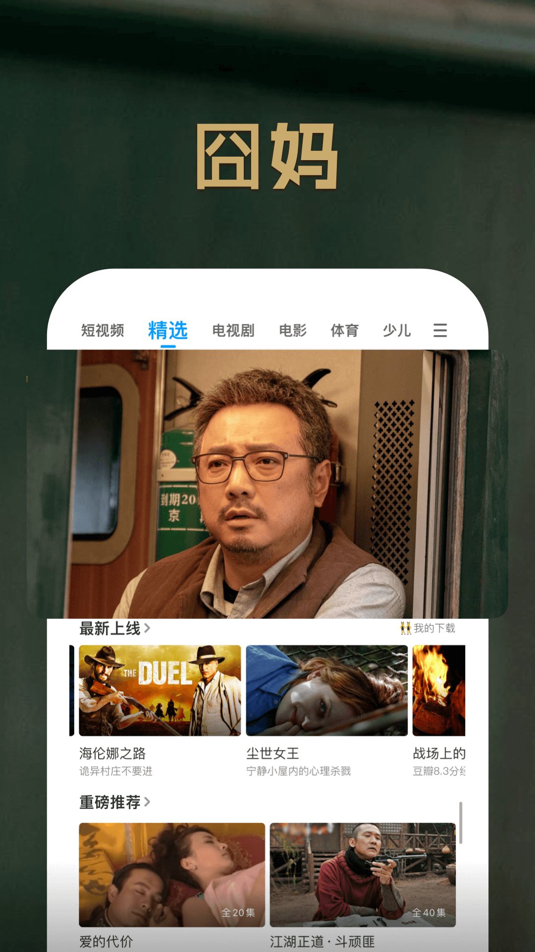 应用截图2预览