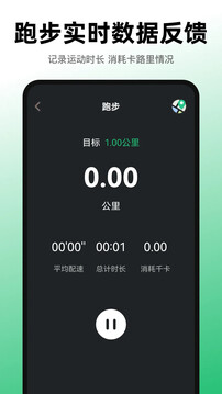 運動健康Fit截圖