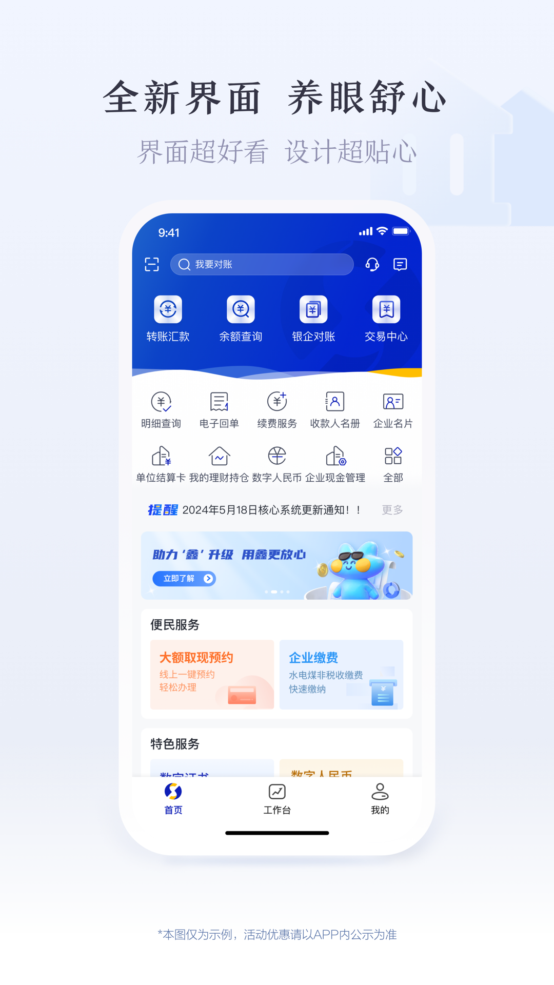 应用截图1预览