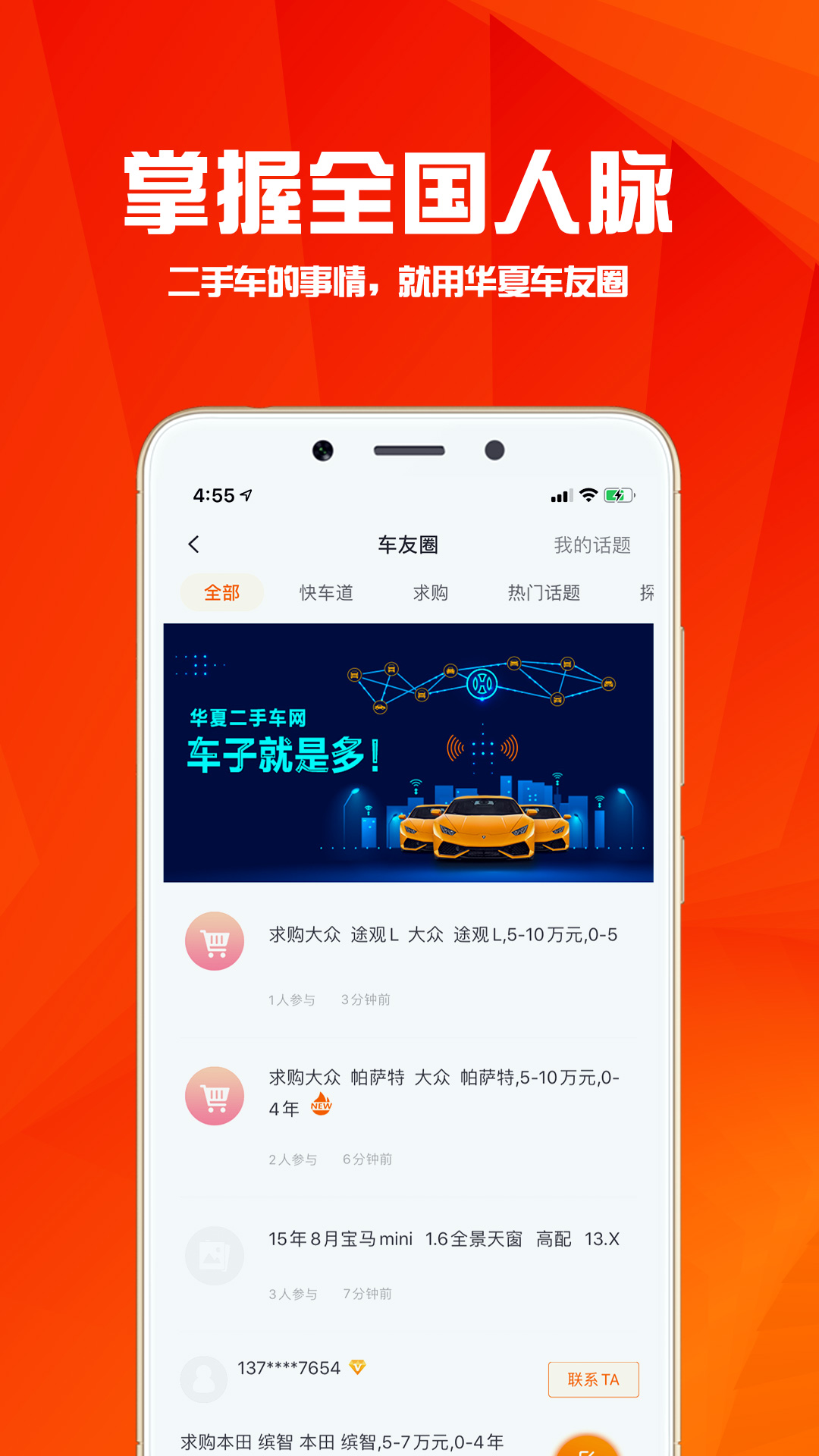 应用截图5预览