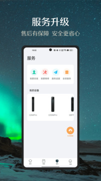 德施曼智能截圖