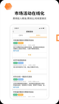勤策截圖