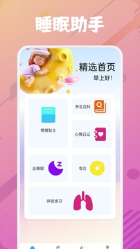 樂(lè)可FM截圖