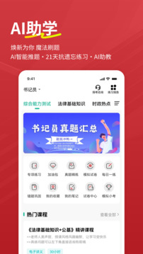 书记员练题狗截图