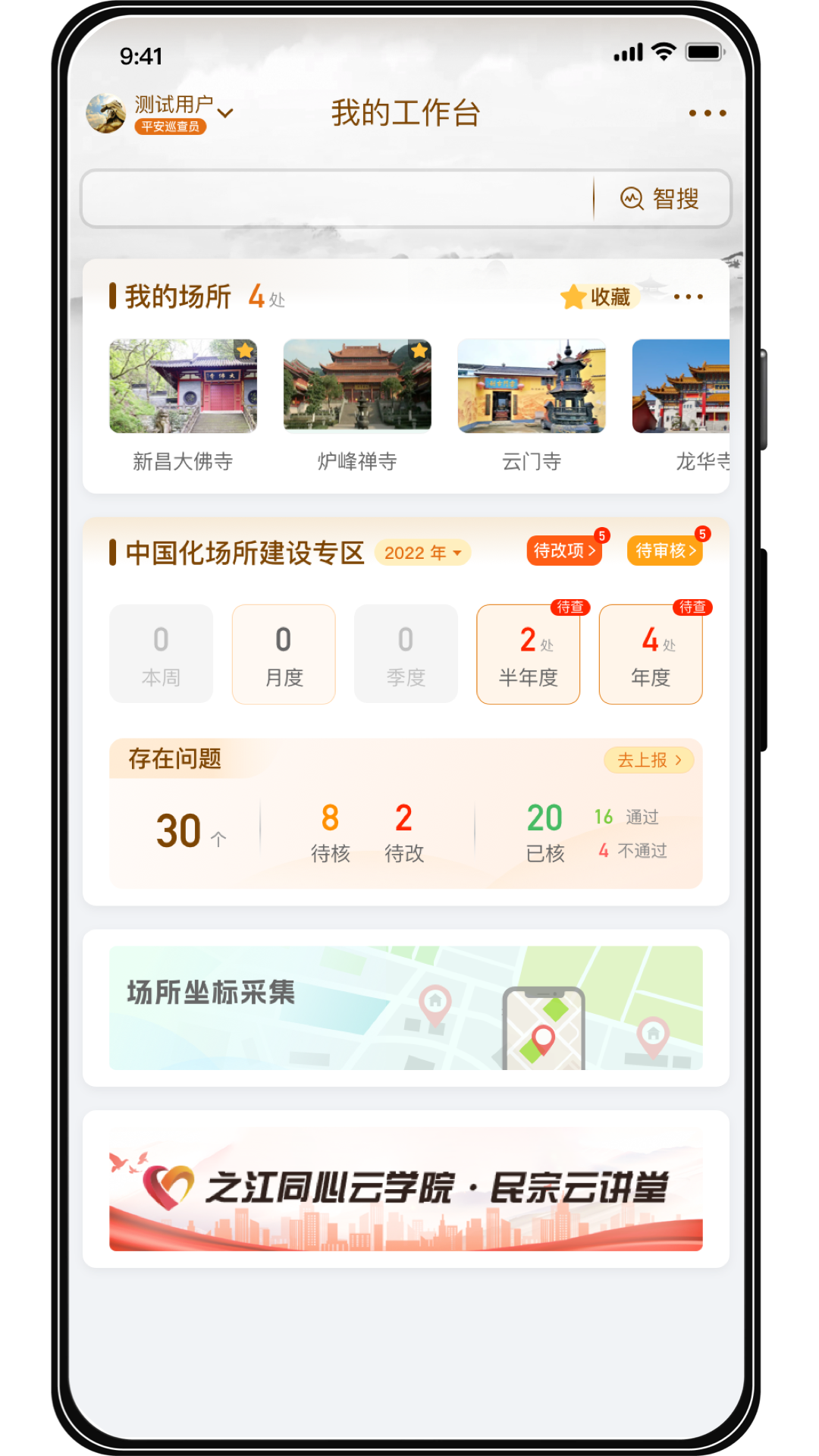 应用截图4预览