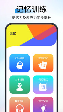 反應速度測試截圖