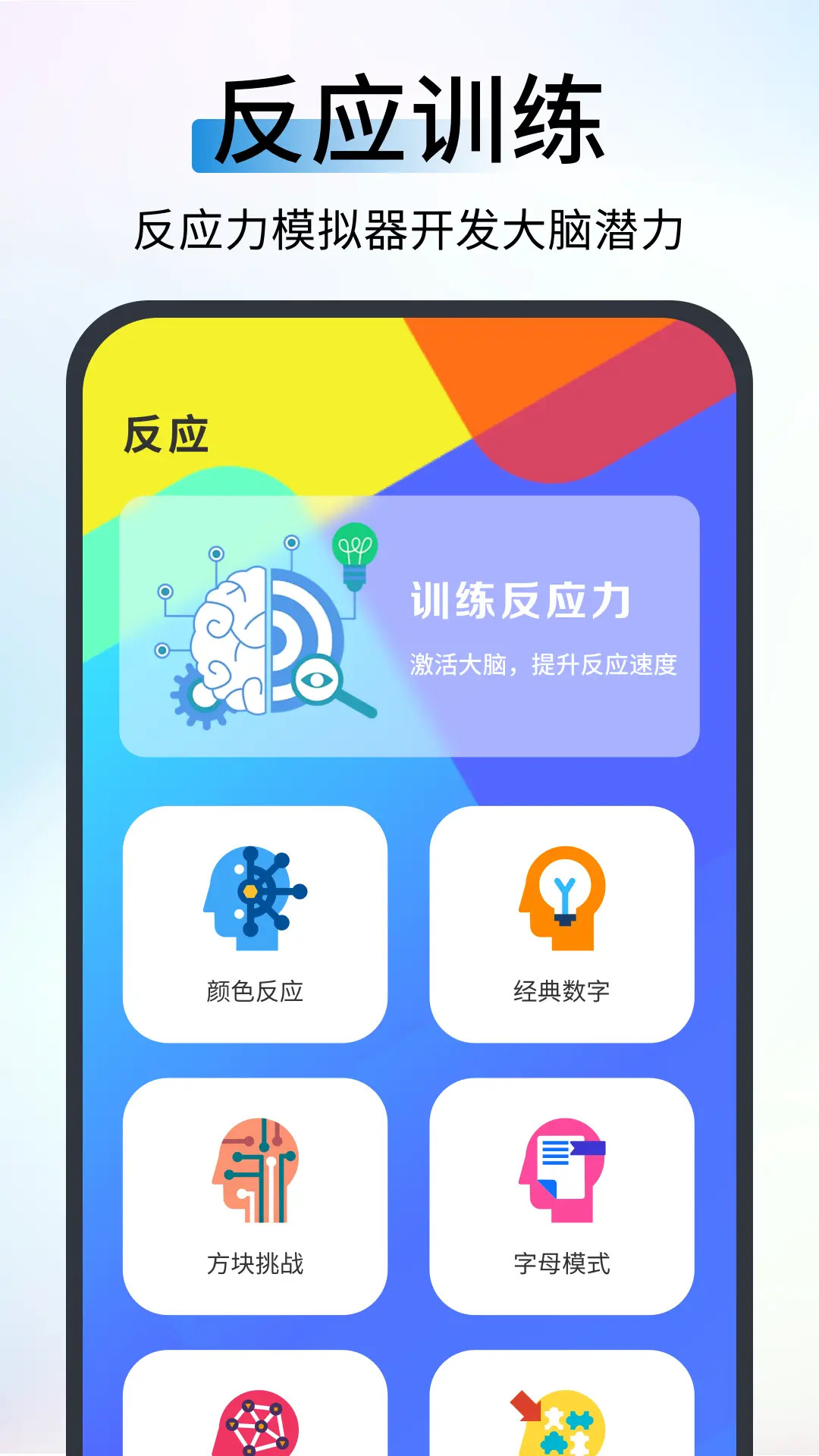 应用截图1预览