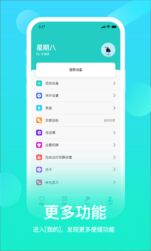 应用截图5预览