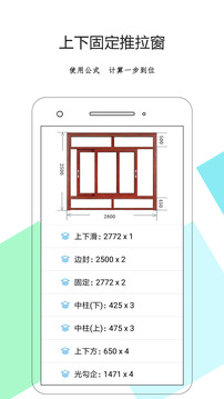 下料優(yōu)化大師截圖