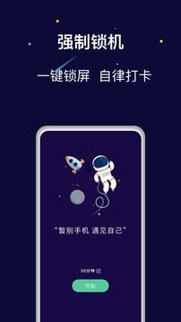 禪定空間截圖
