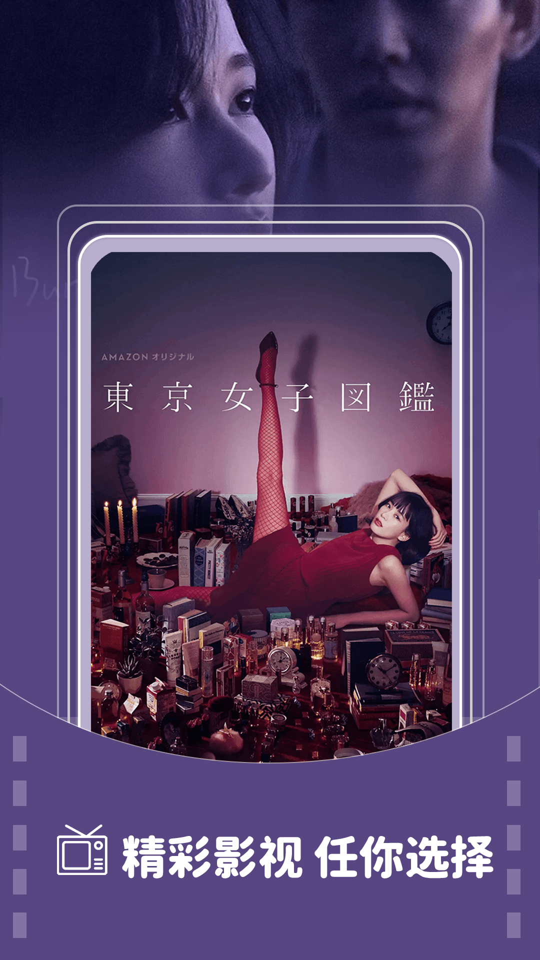 電視劇大全播放器截圖預(yù)覽