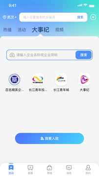 大事紀(jì)截圖