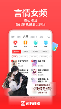 追書神器截圖