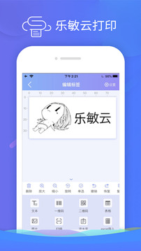 樂(lè)敏云打印截圖