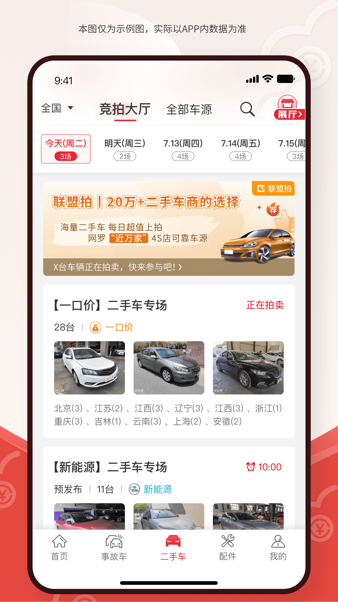 应用截图2预览