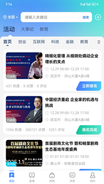 大事紀(jì)截圖