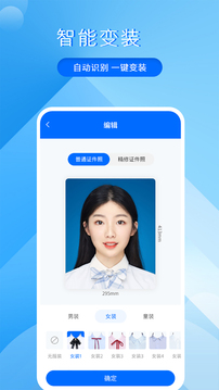 拍美顏證件照大師截圖