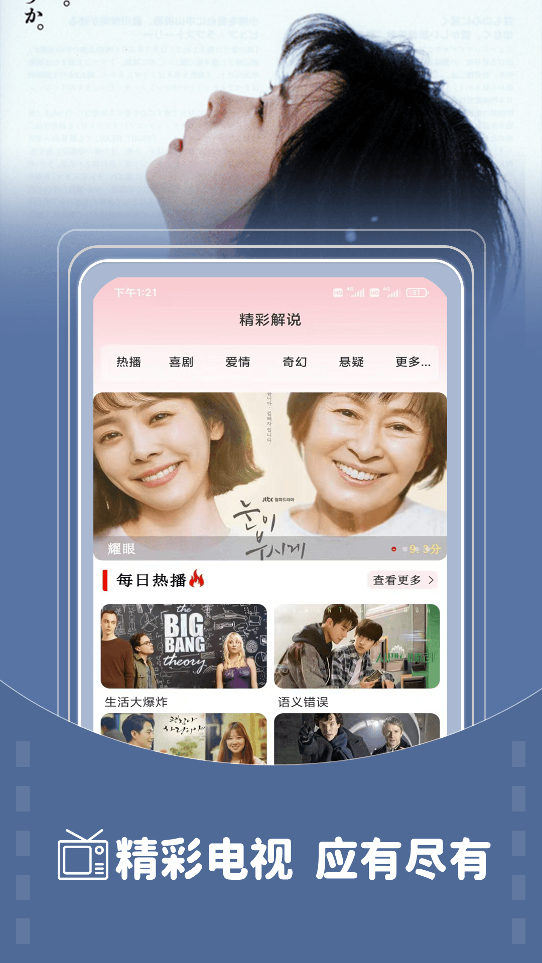 電視劇大全播放器截圖預(yù)覽