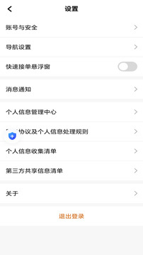 馬到用車司機(jī)端截圖