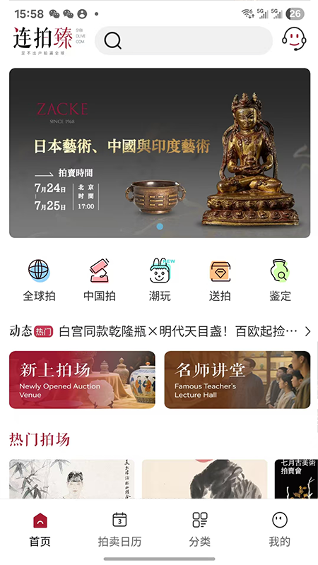 应用截图2预览