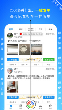 正事多截圖