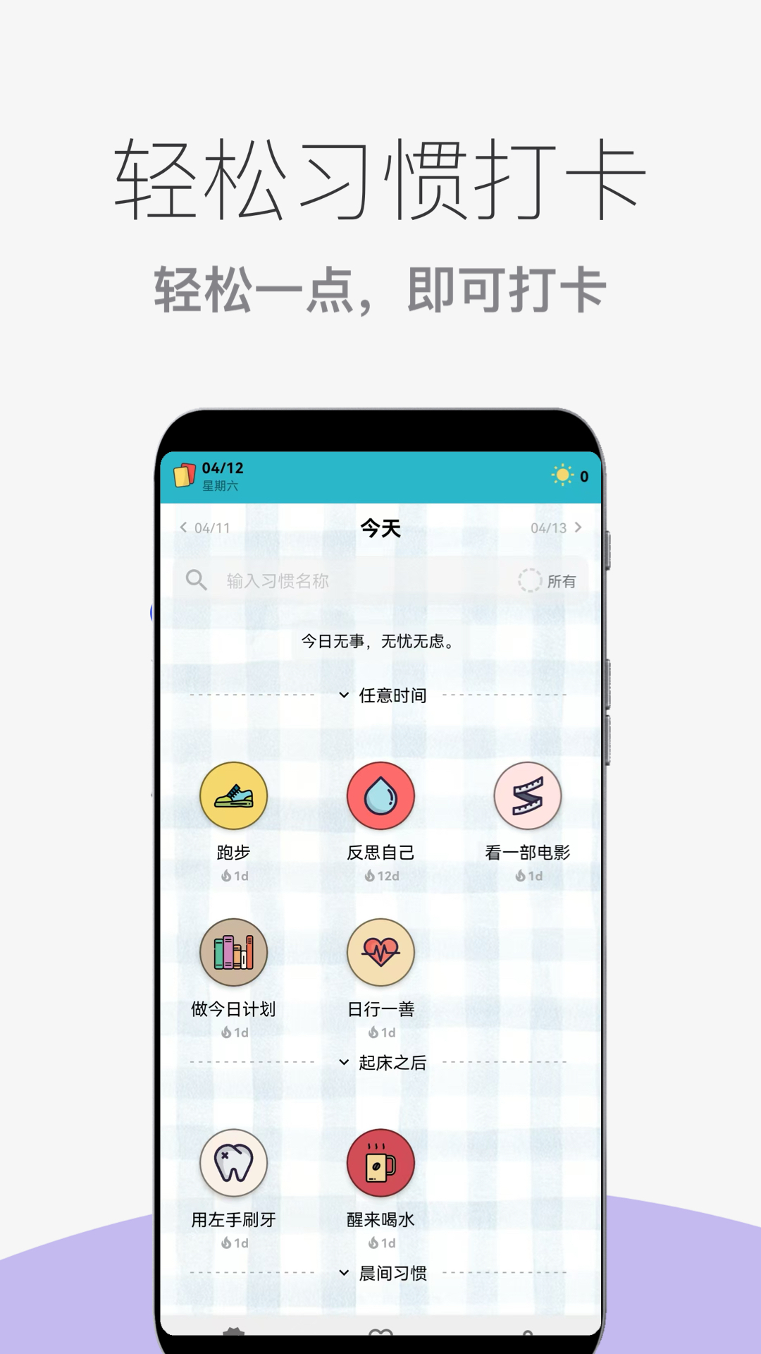 小日常截圖預覽